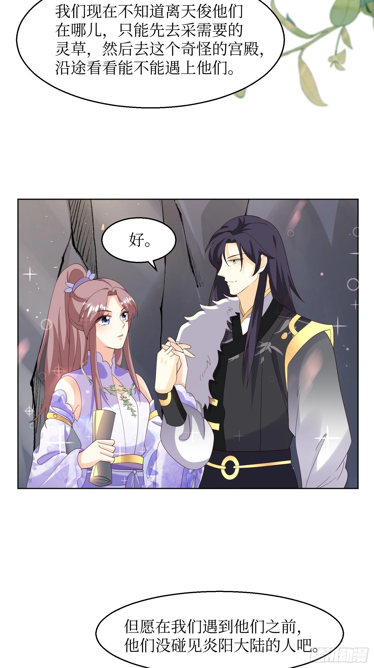203 别样蜜月20