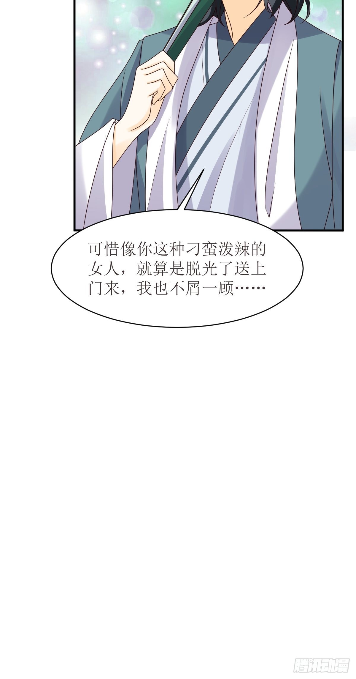 第173话 下战书6