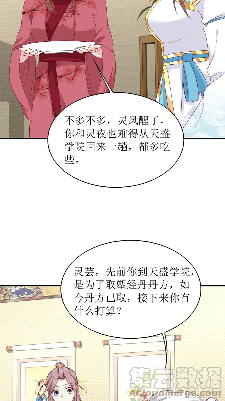 068赐婚34
