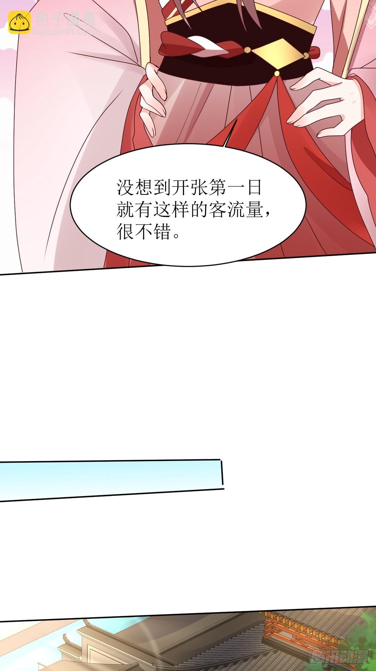 第165话 十一公主11