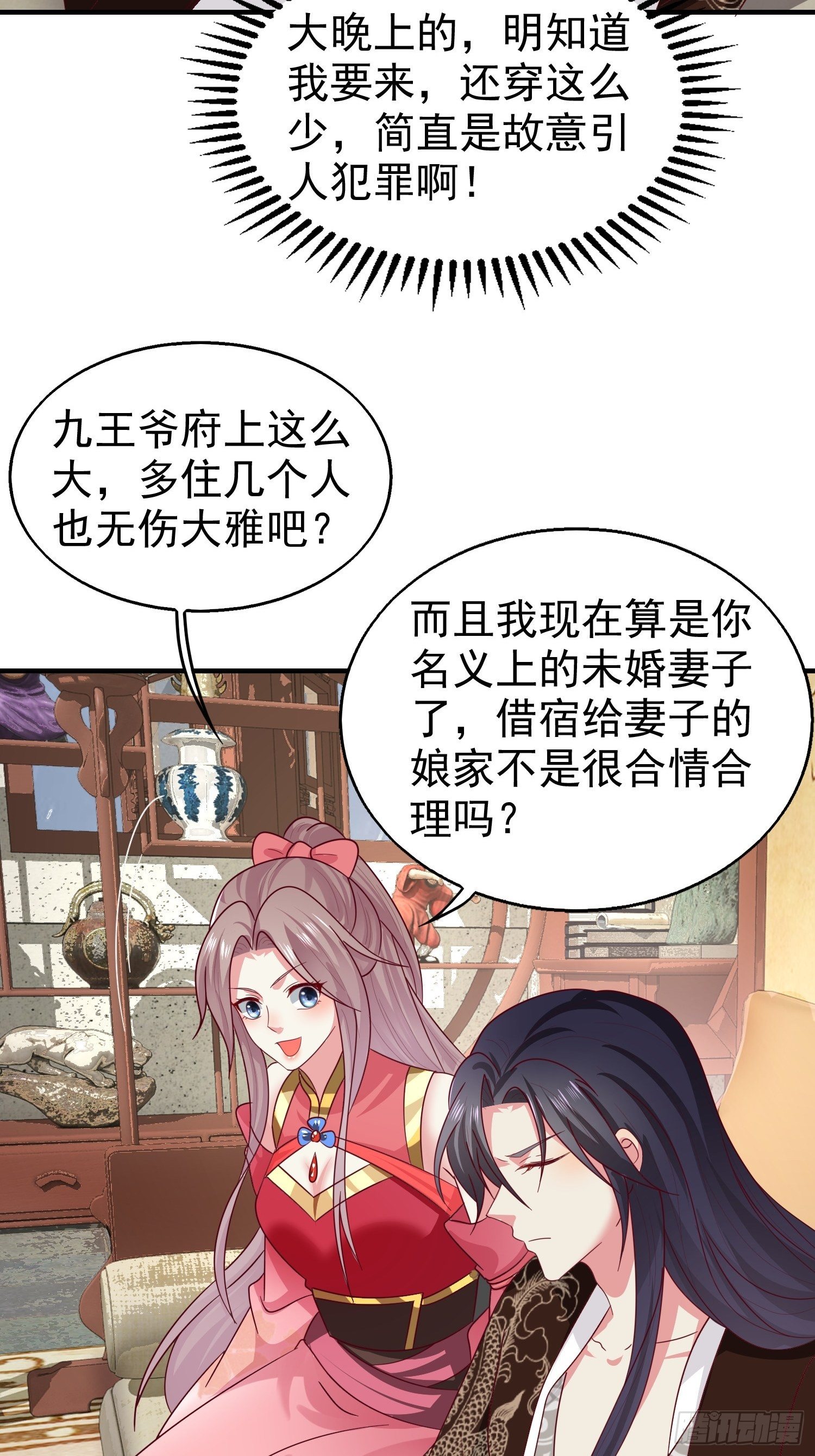 021逐出祖籍？正合我意！27