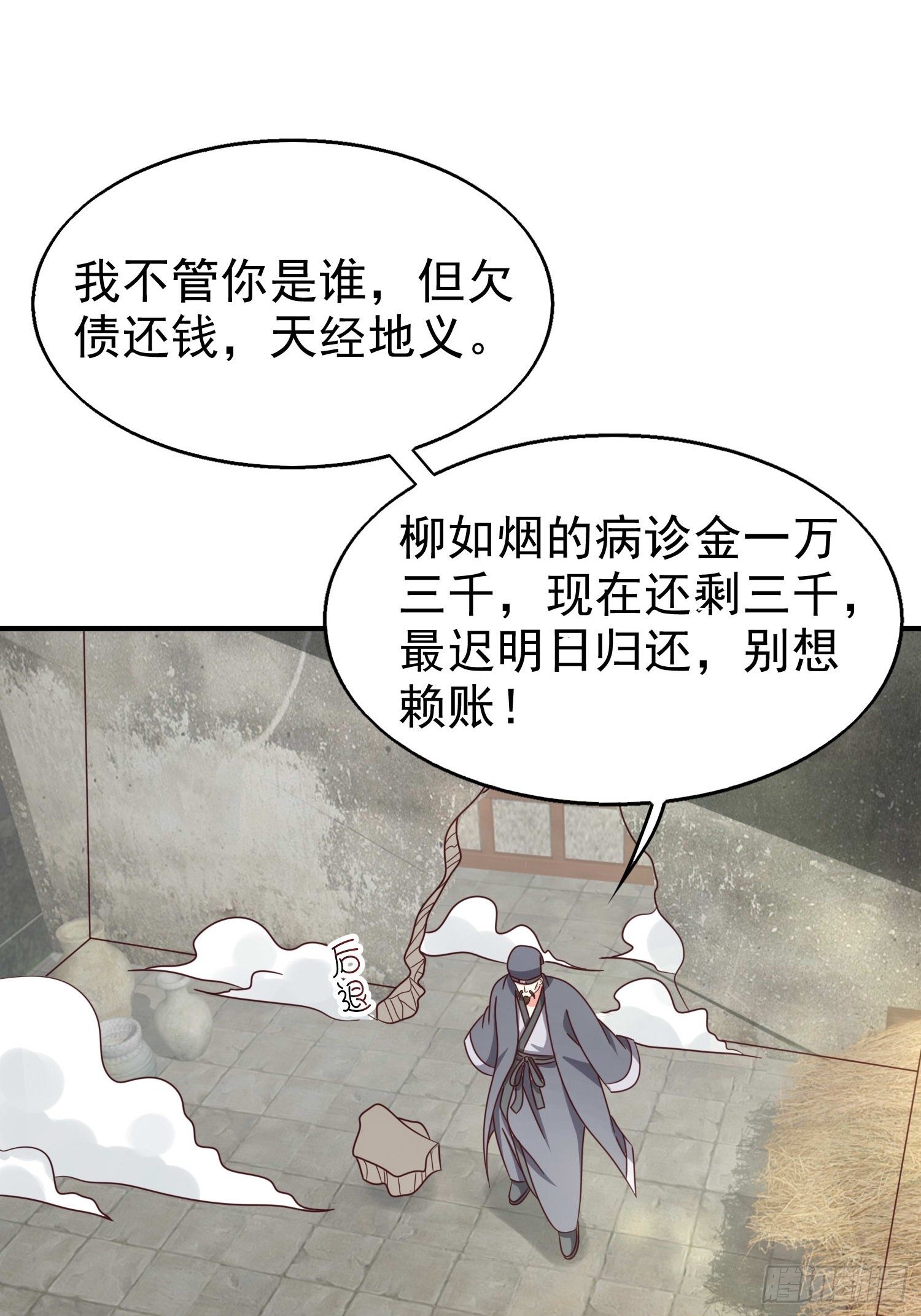 016娘出事了！47