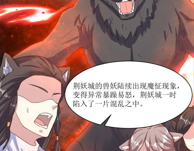 第233话 231 美男计54