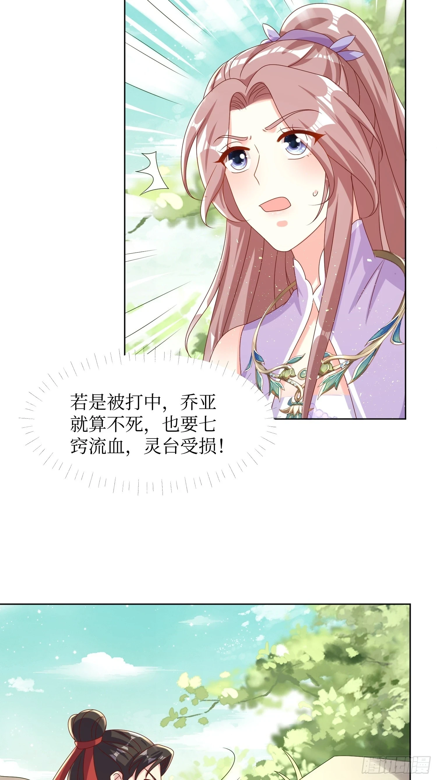 205 炎阳修士的阴谋9