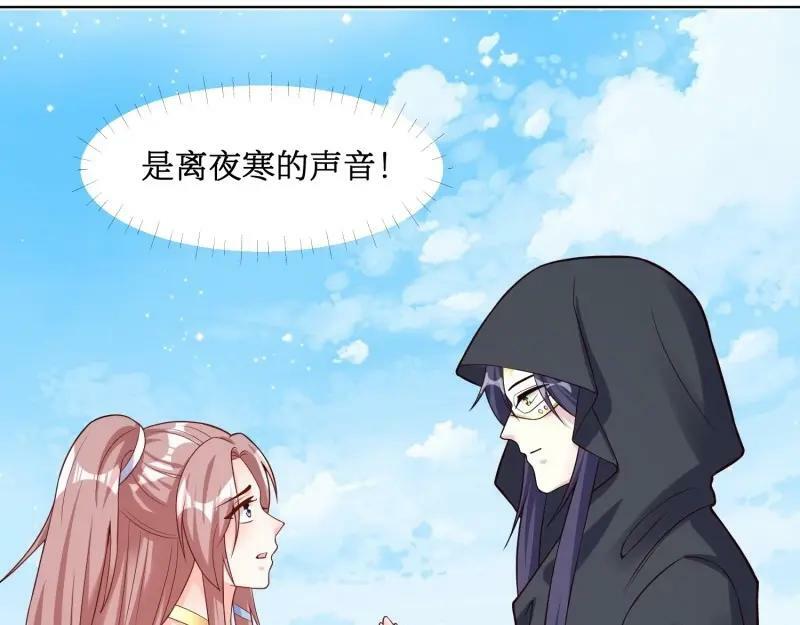 第228话 226 夜寒出轨？54
