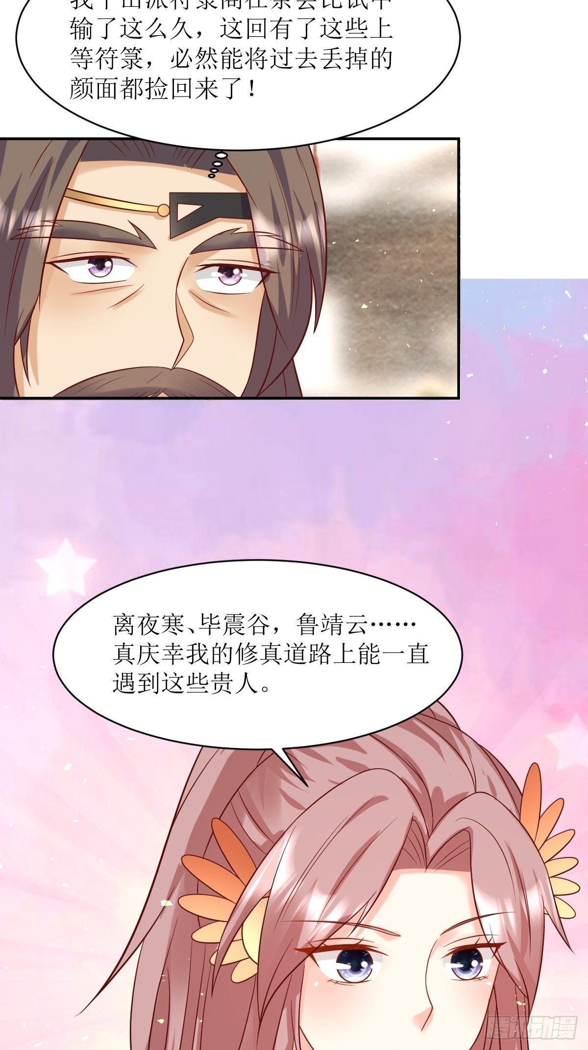 第144话 苦心钻研32