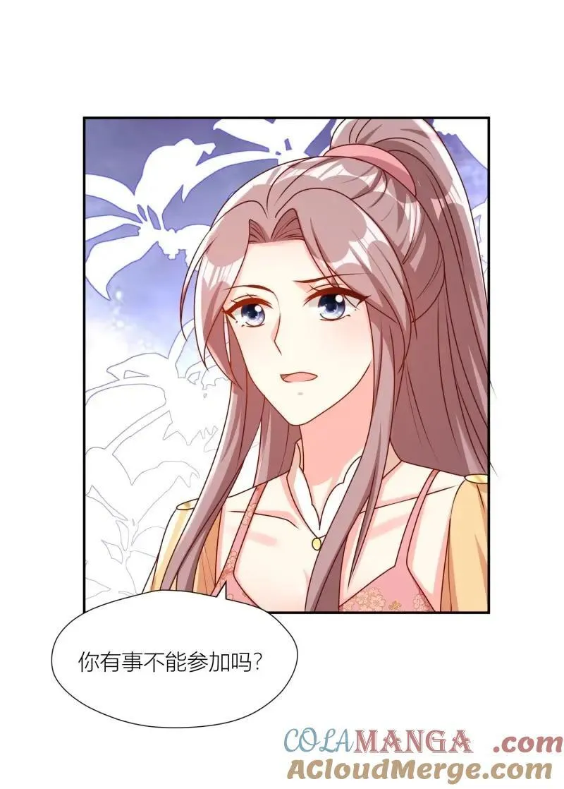 第258话 256 找到亲妈了！10