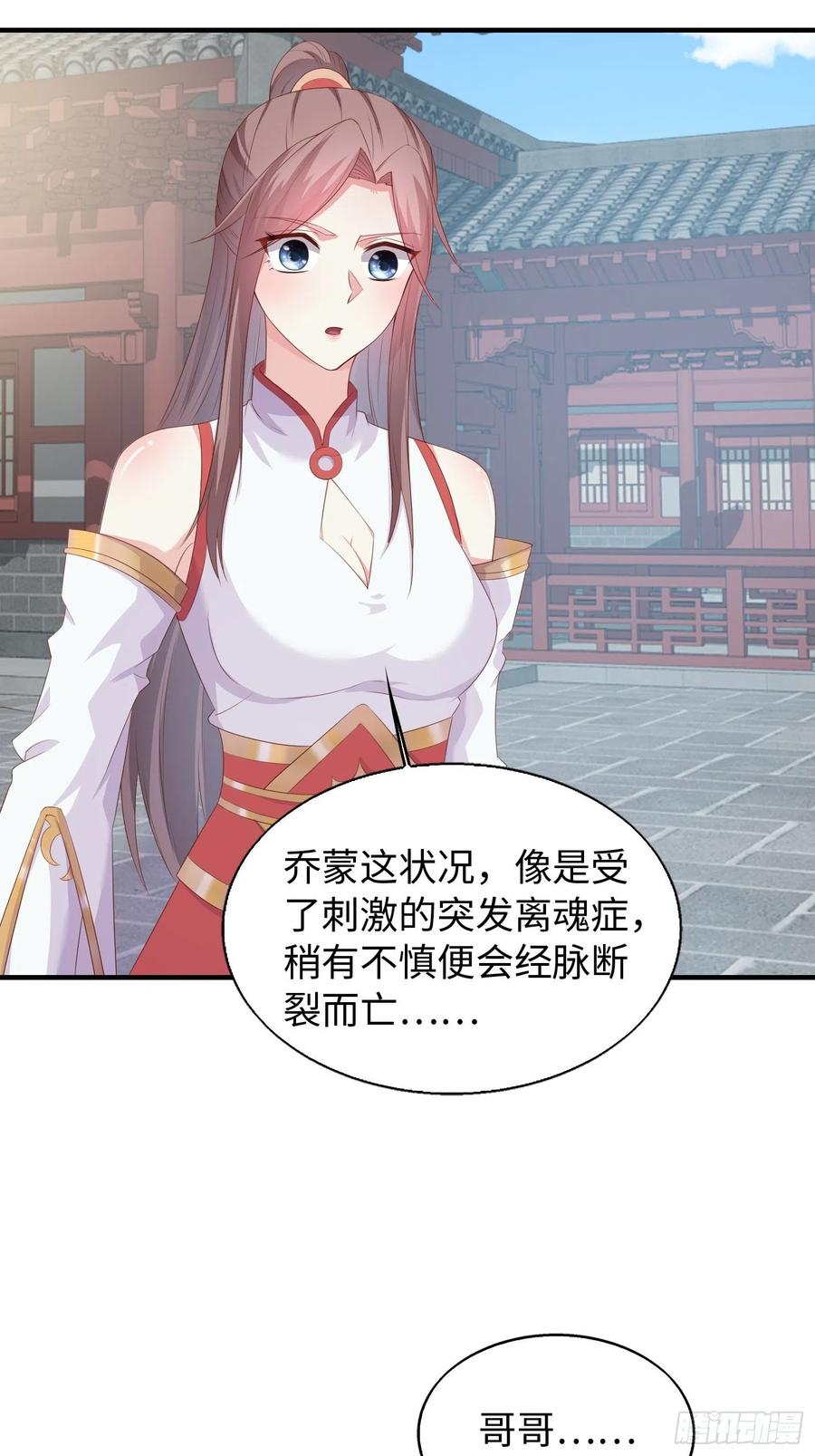 088 和爷玩玩？35