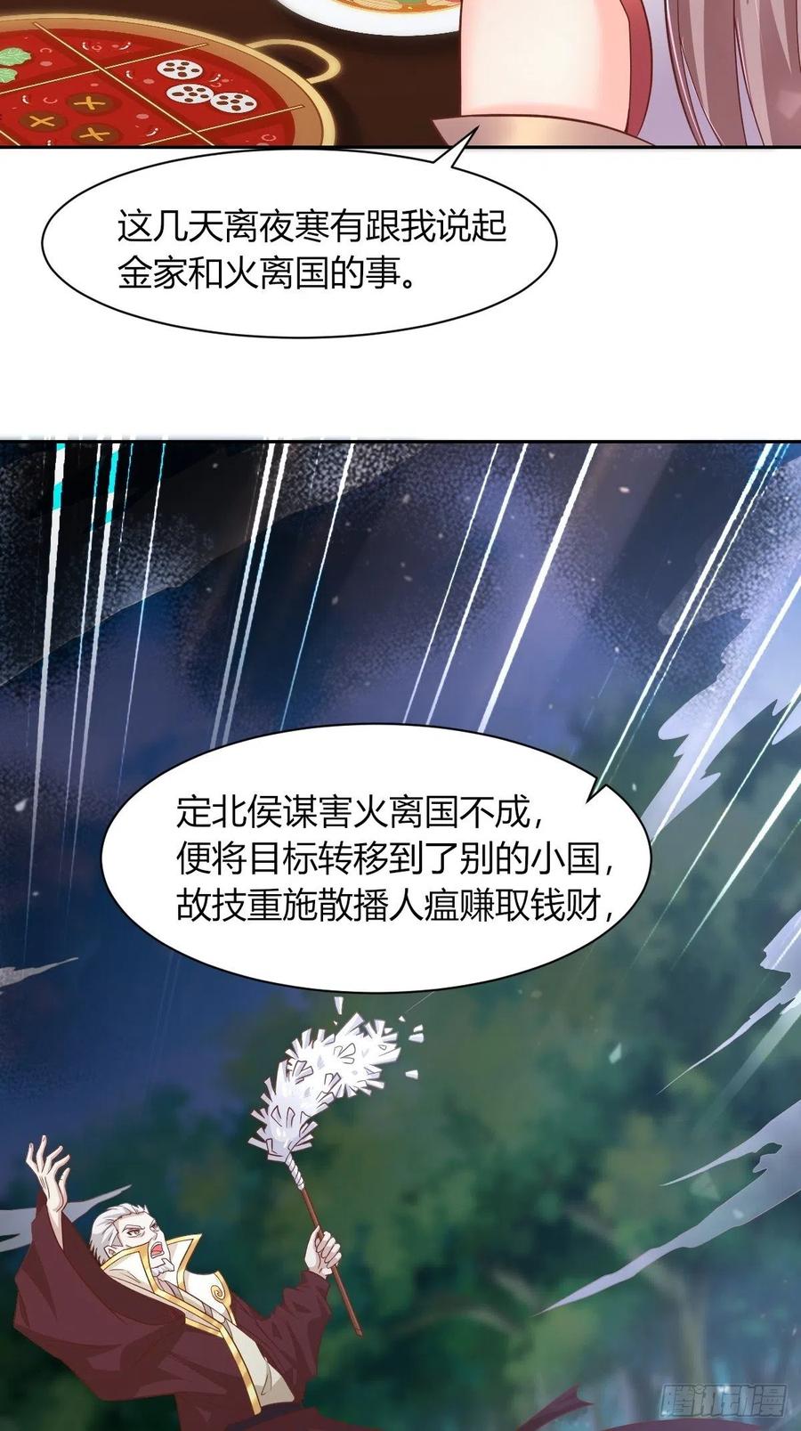 085当心姐姐动了胎气37
