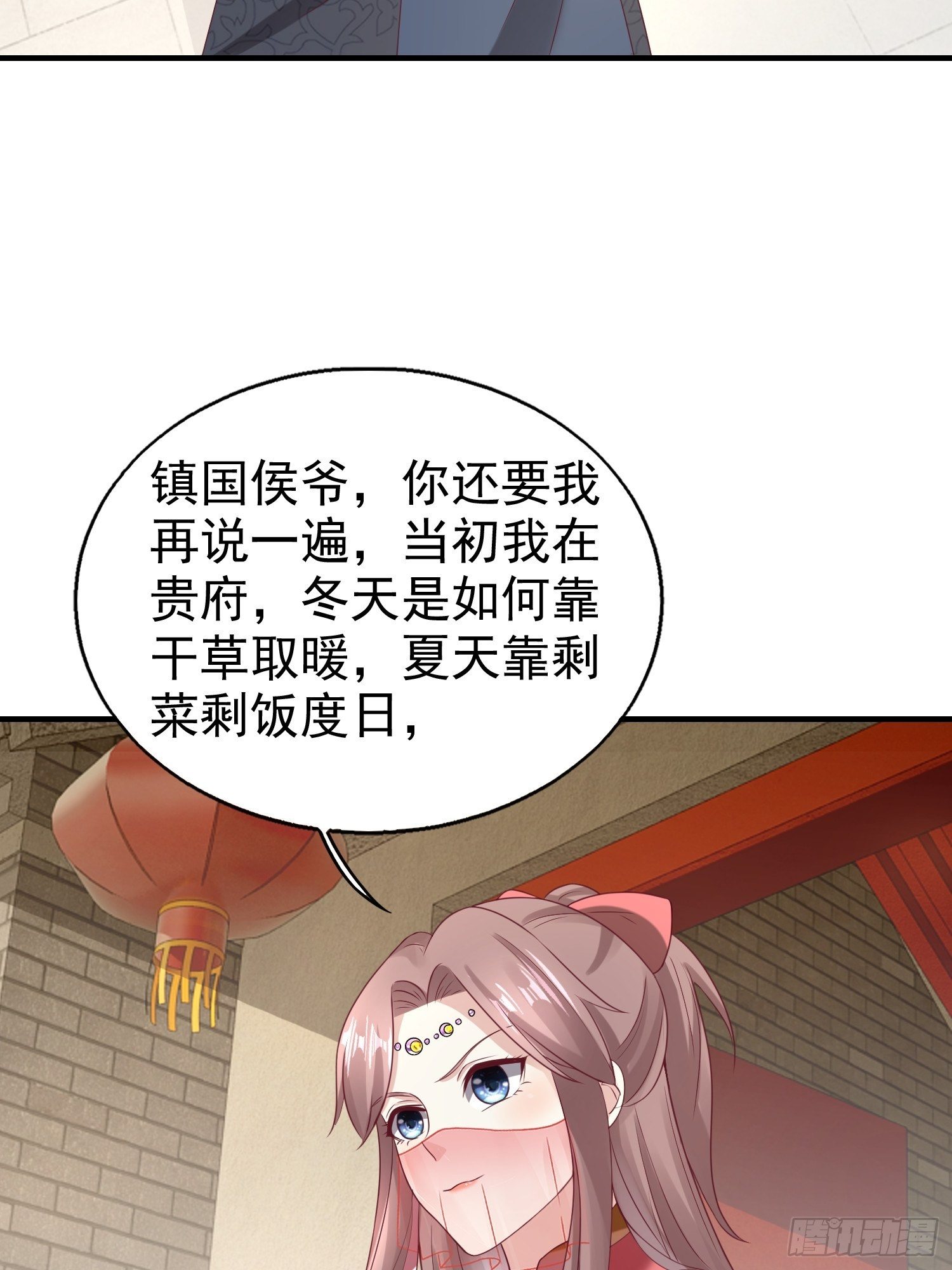 027谁敢伤本王的未婚妻！20