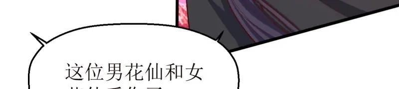 第231话 229 奇怪的地方47