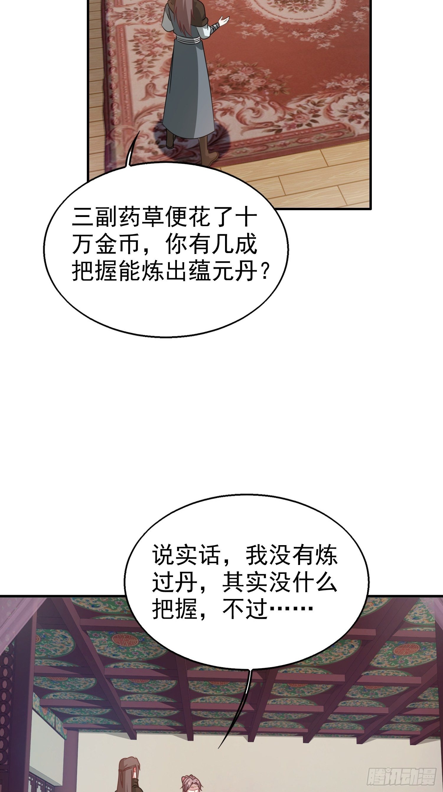 020另有玄机21