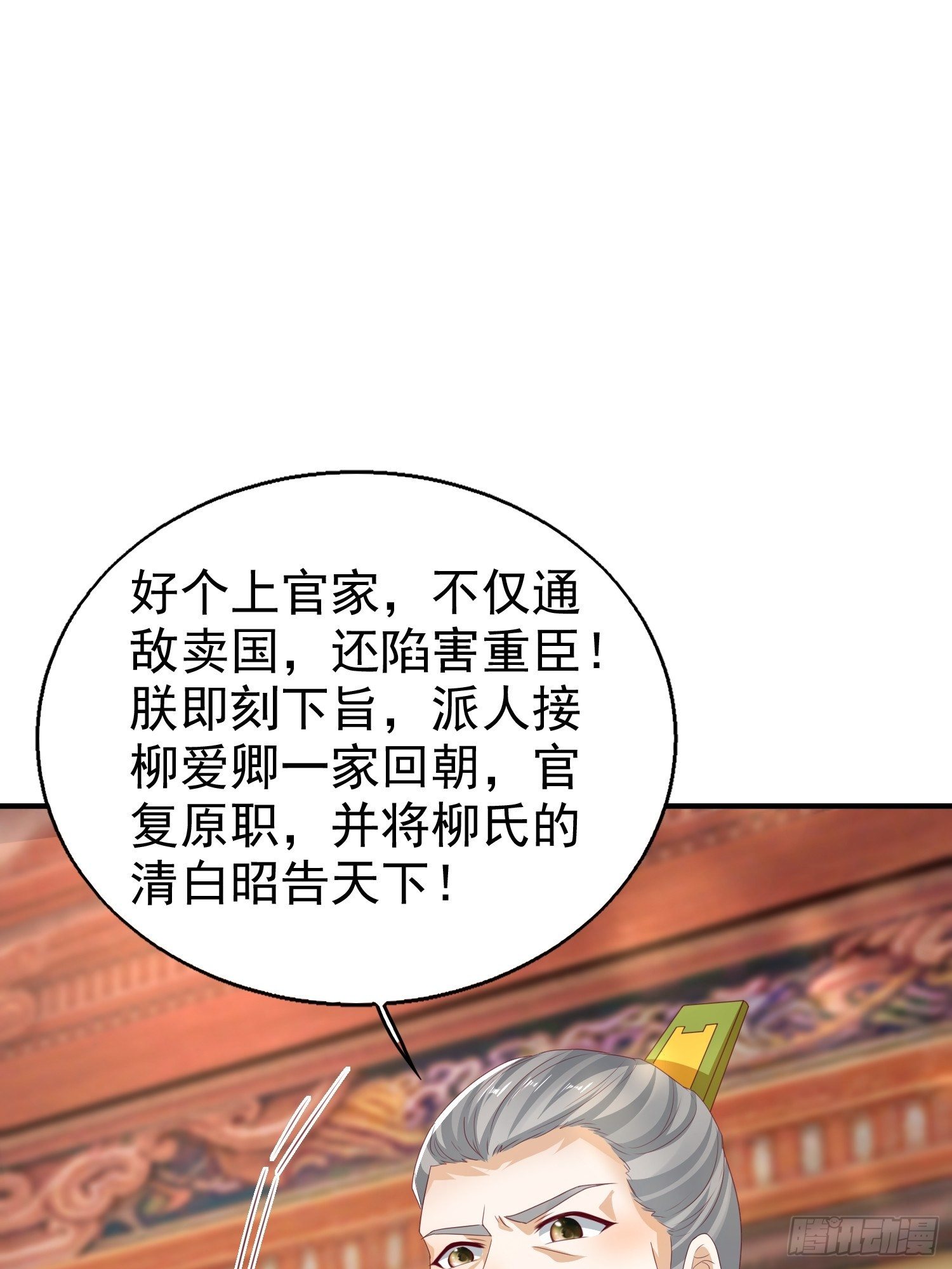 028皇帝？该换人了43