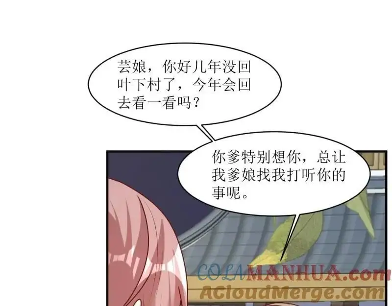 第244话 242 回娘家39