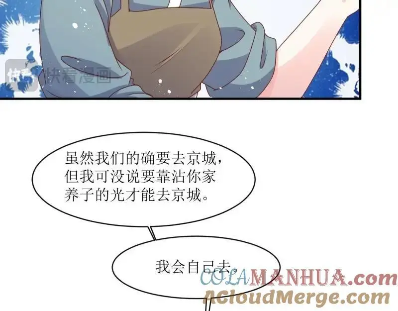 第246话 244 我同娘子一起60