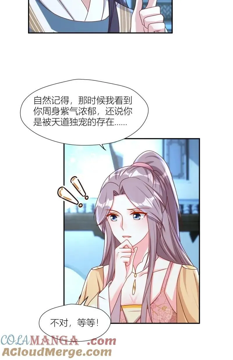 第259话 257 天道夺舍32