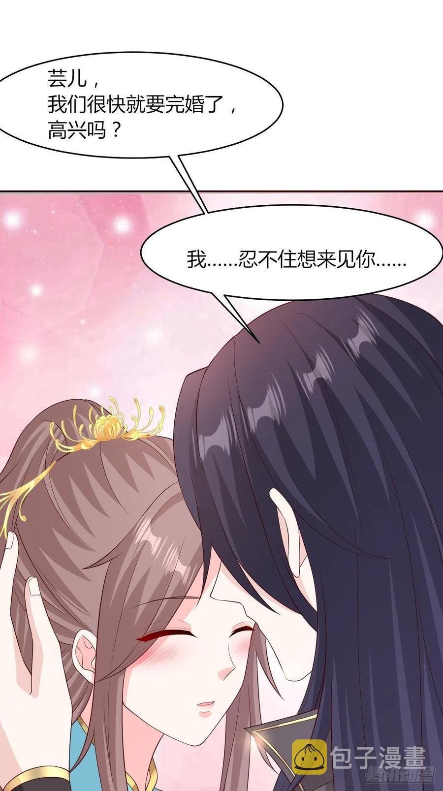 069十里红妆，娶你可好22