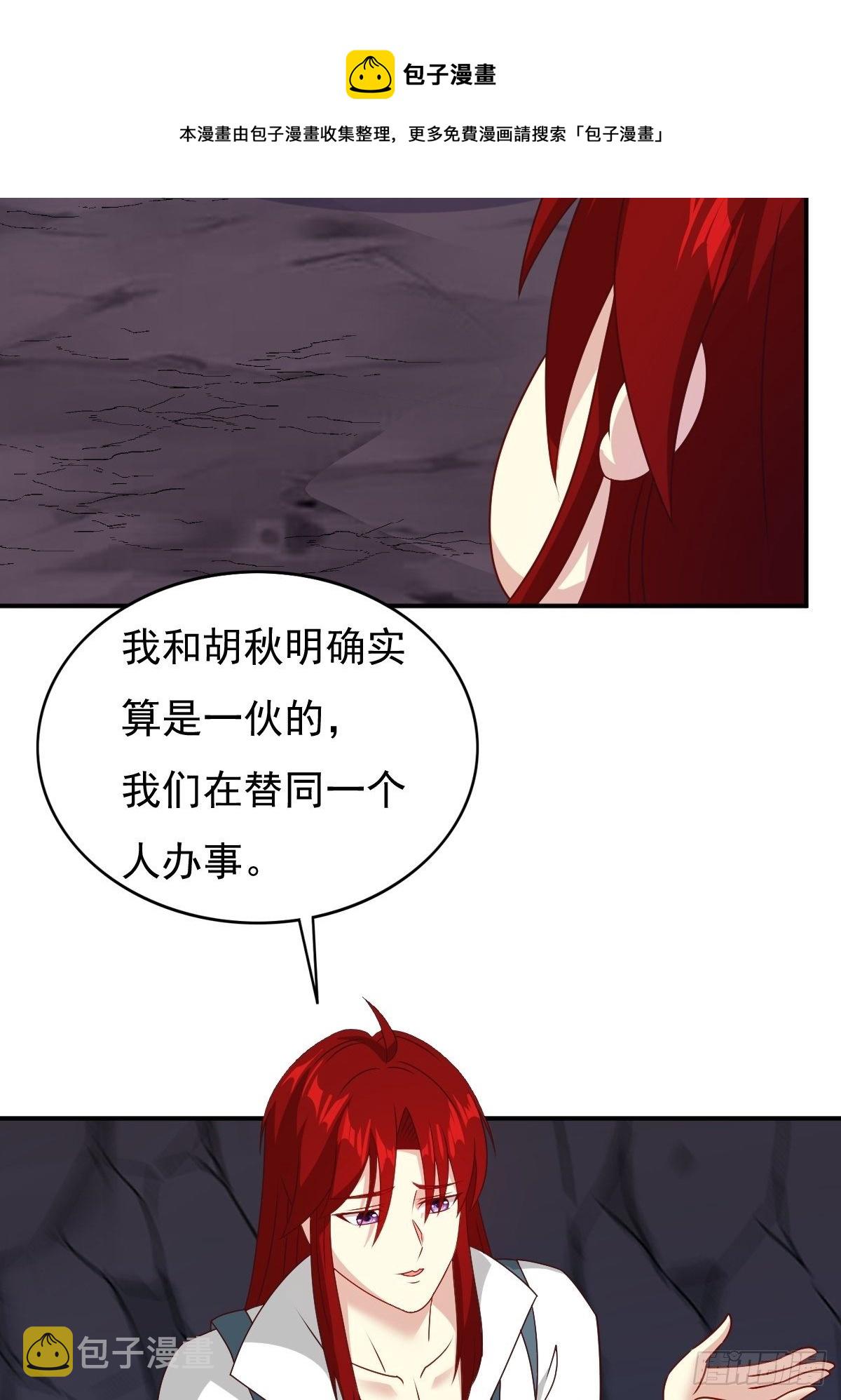 118 在线护妻28