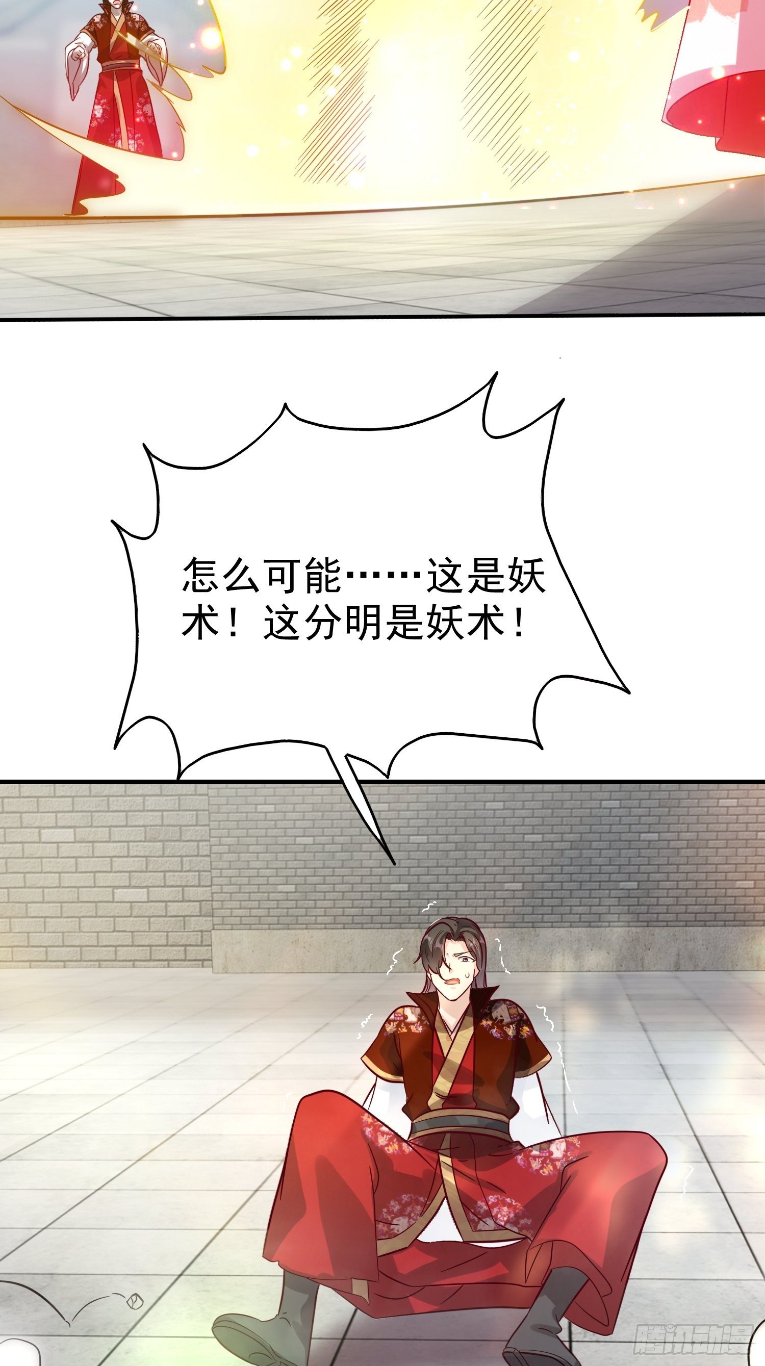 012自有天收30