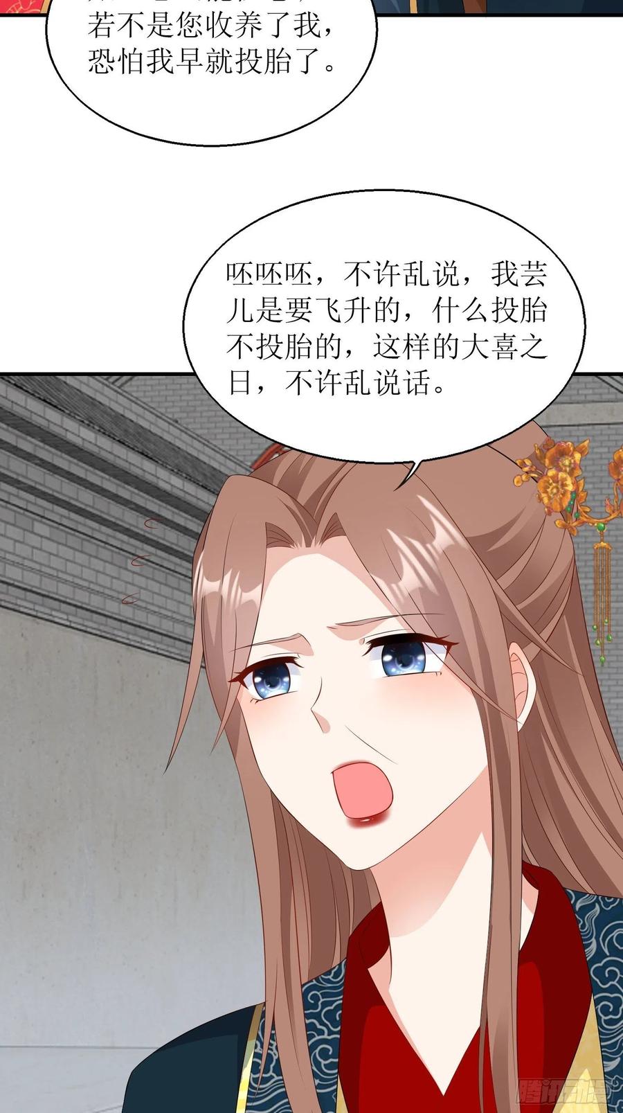 071身世之谜25