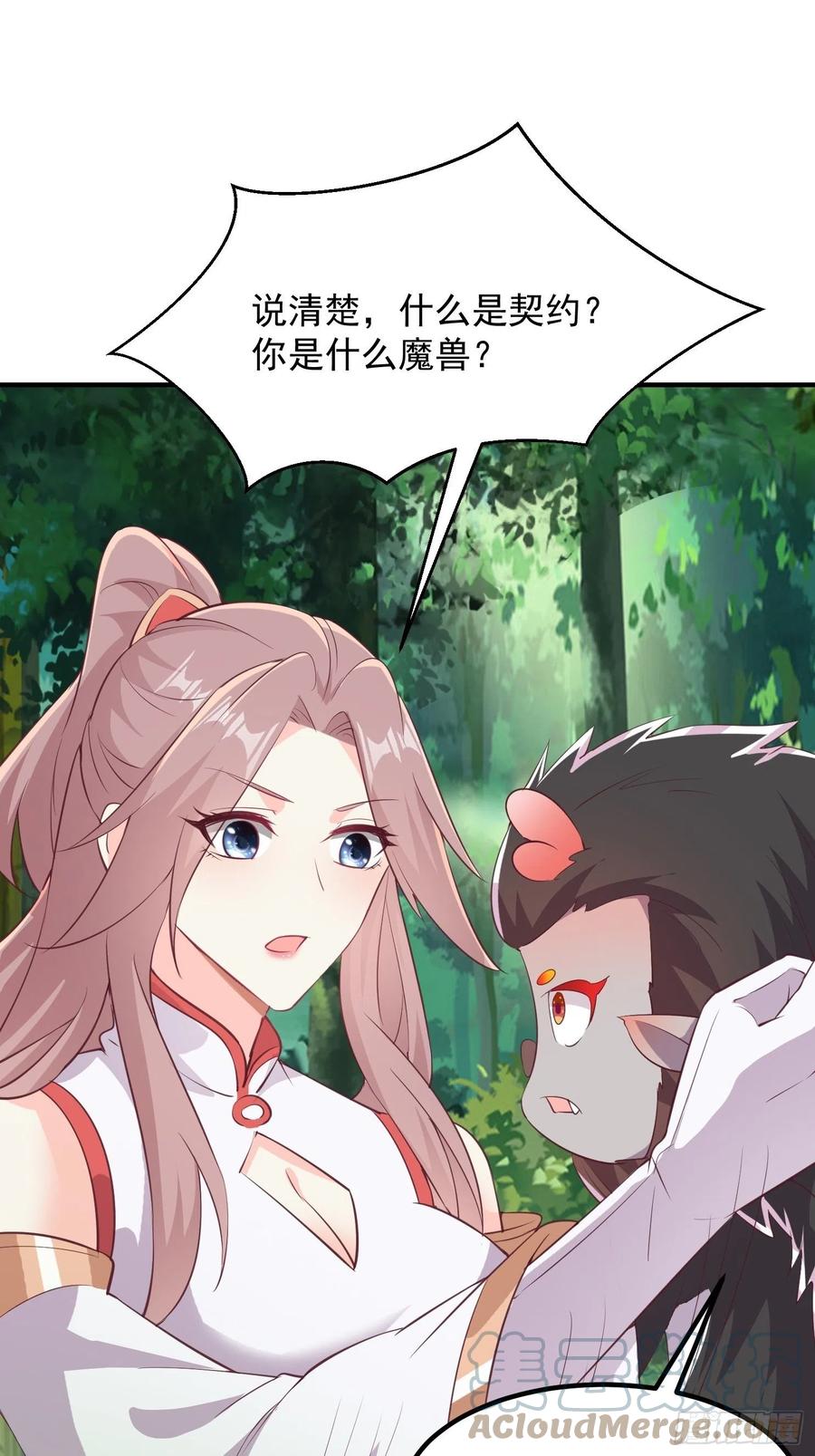 082揭开身世15