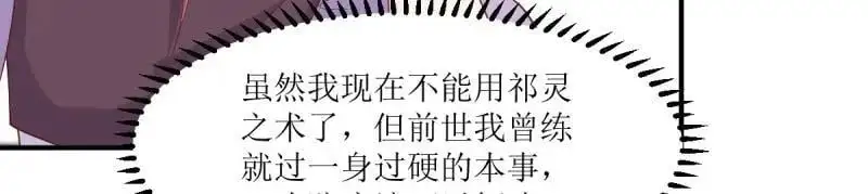 第242话 240 蛋蛋的天赋55