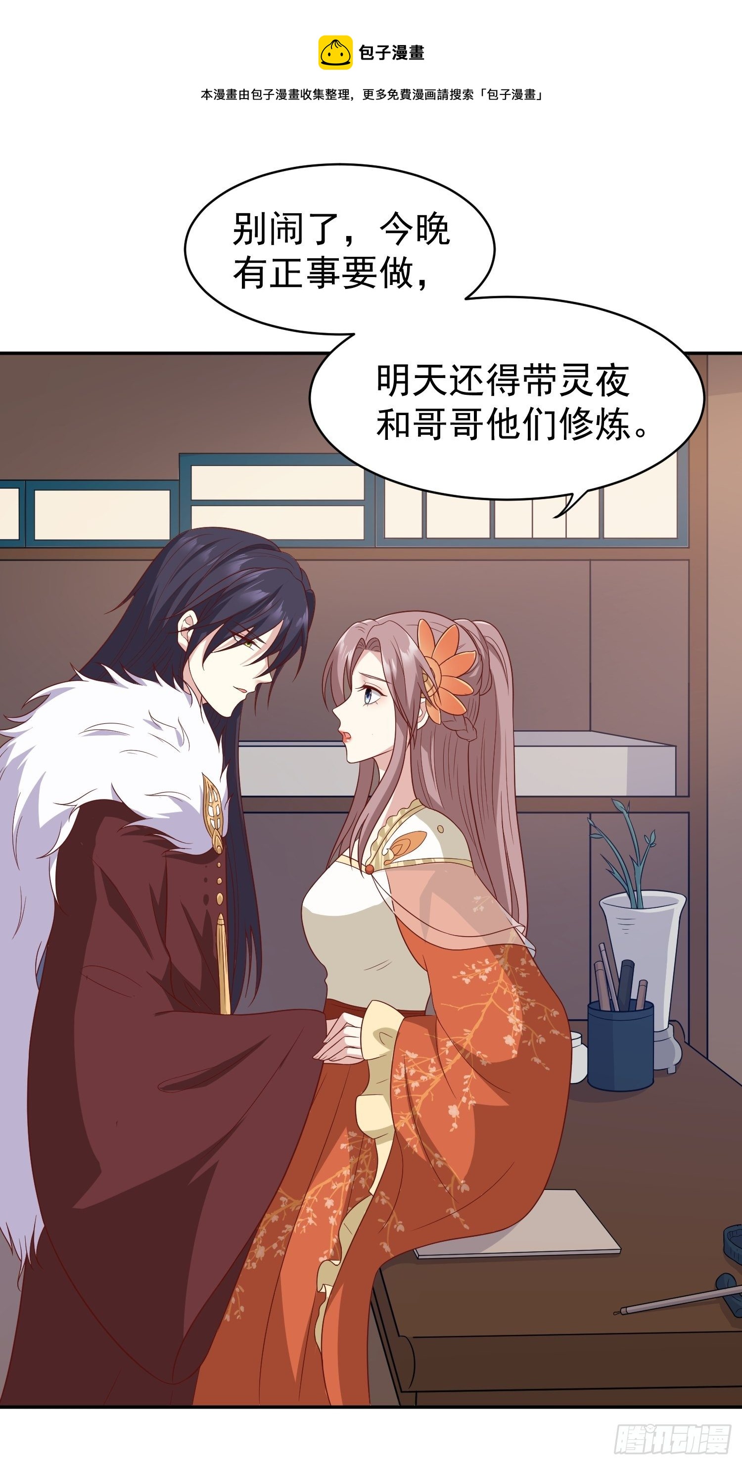 第 132 吃醋32