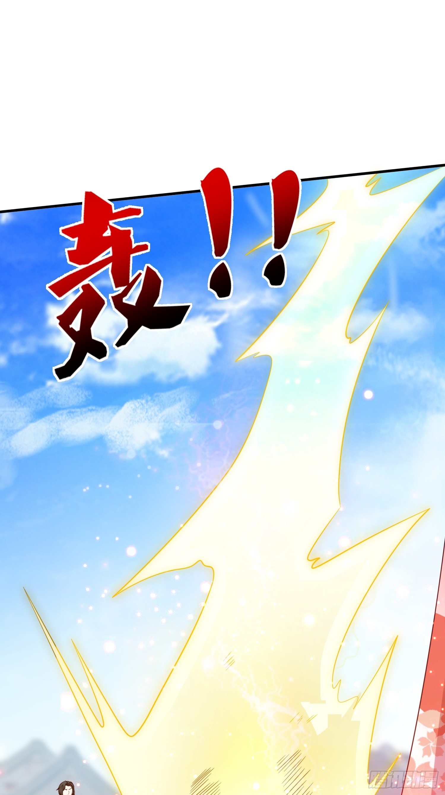 012自有天收29