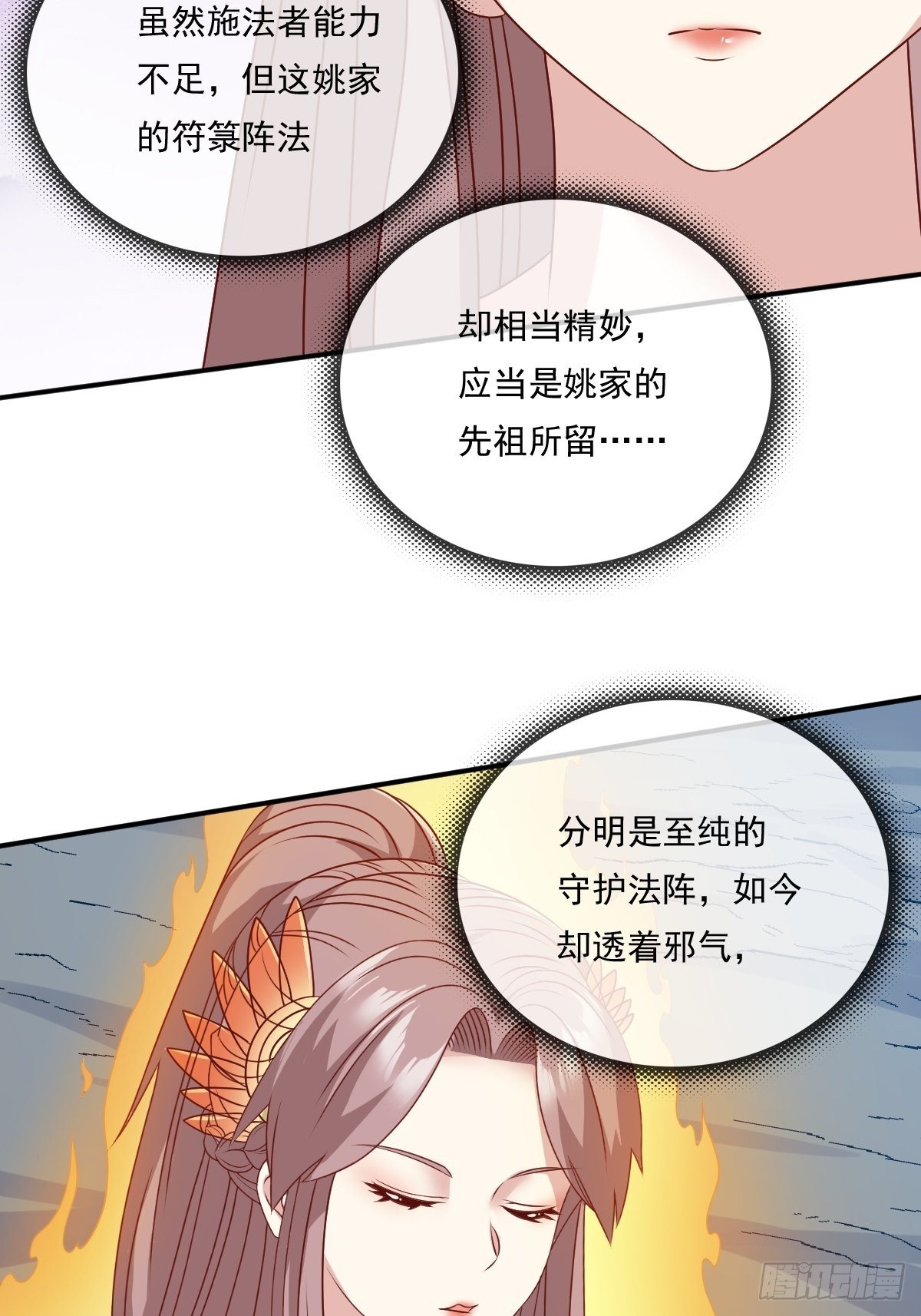 第134话 杀无赦14