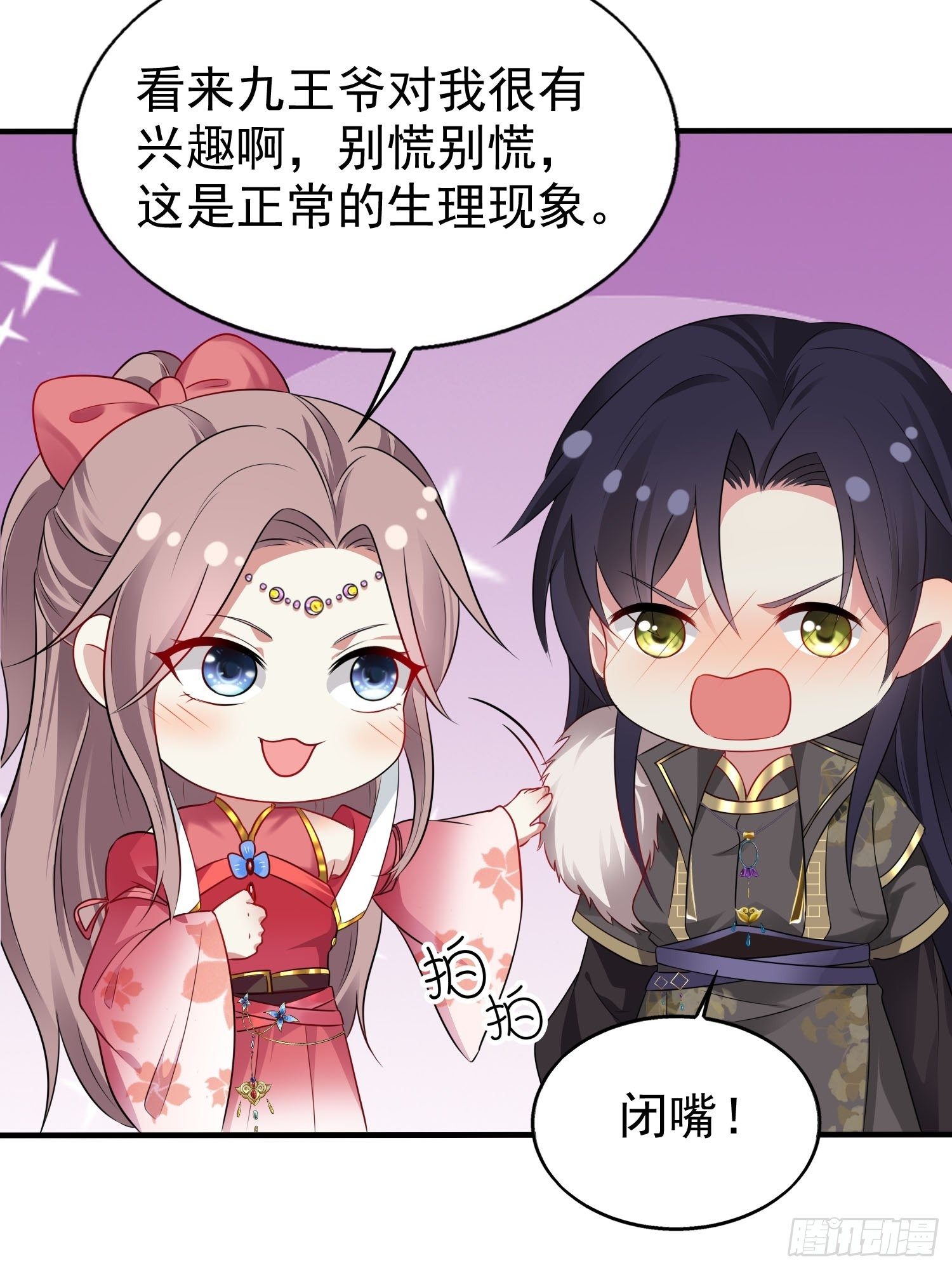 031天机传承11