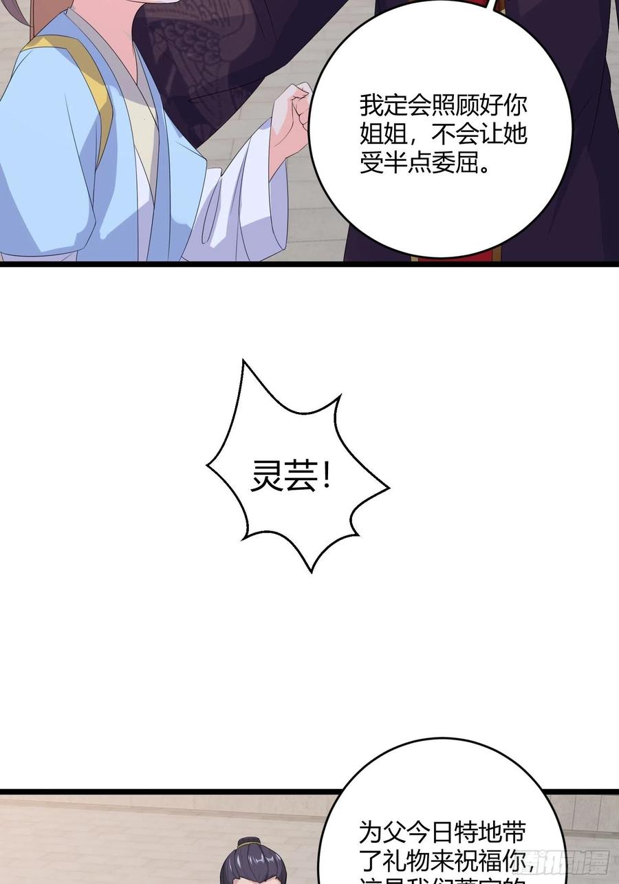 070好事多磨29