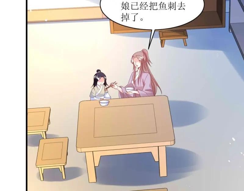 第240话 238 不能骂蛋蛋！61