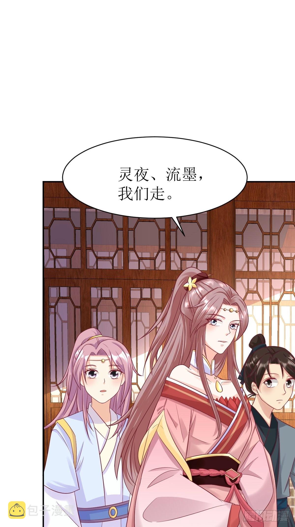 第152话 流墨的身世7