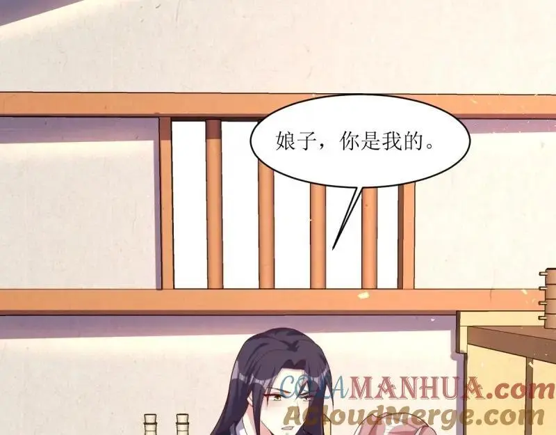 第241话 239 夜寒失忆了？27