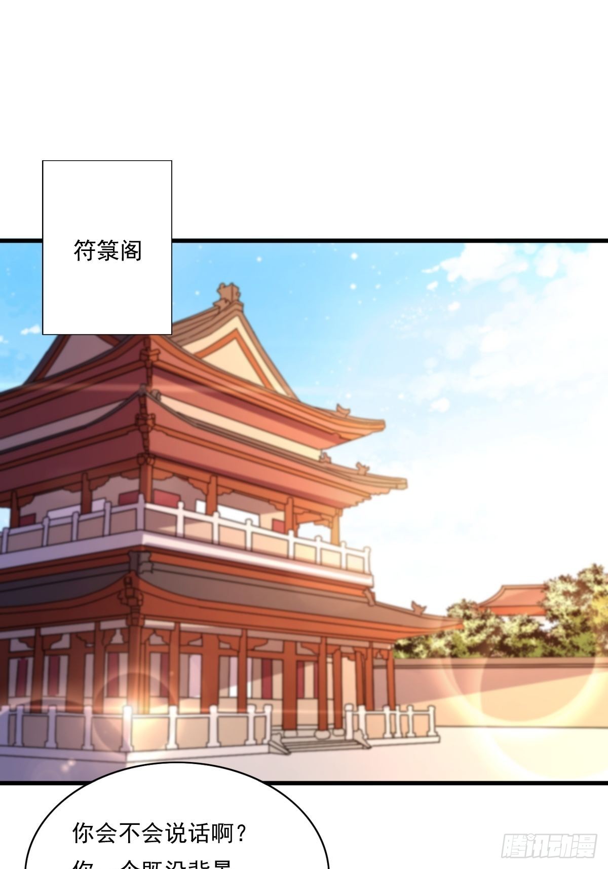 第141话 打赌？1