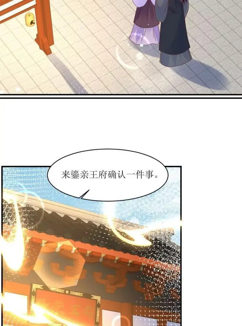 第247话 245 夜寒的爹4