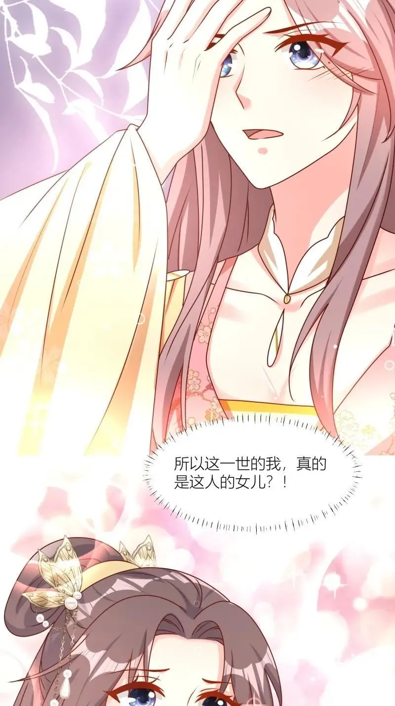 第258话 256 找到亲妈了！21