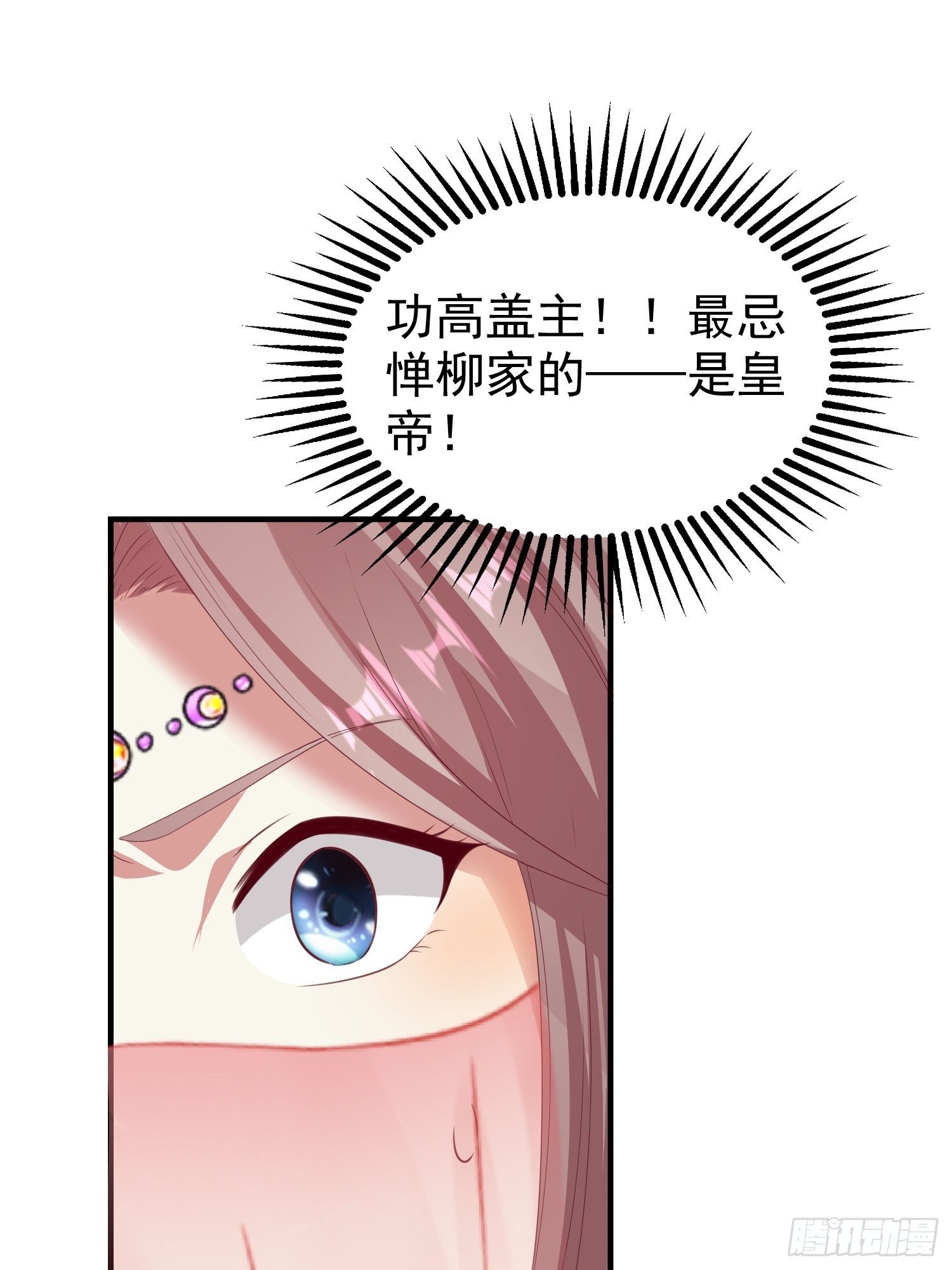028皇帝？该换人了13