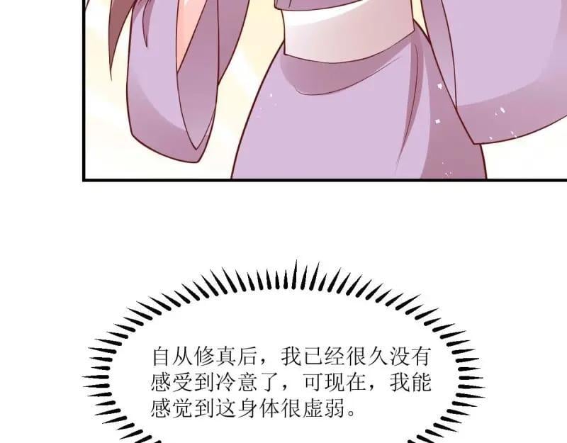 第238话 236 被迫分离90
