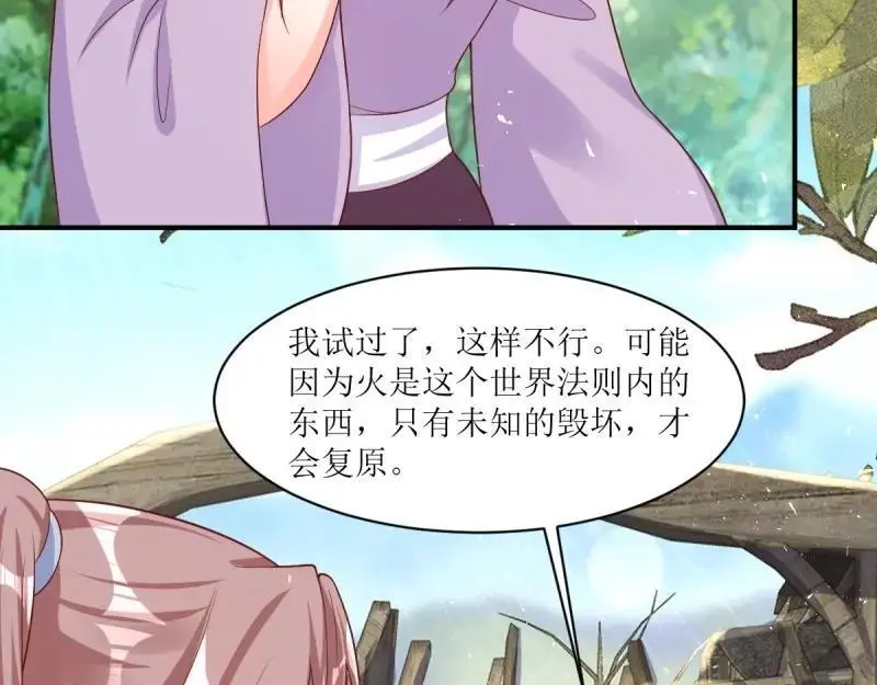 第245话 243 法则出现15