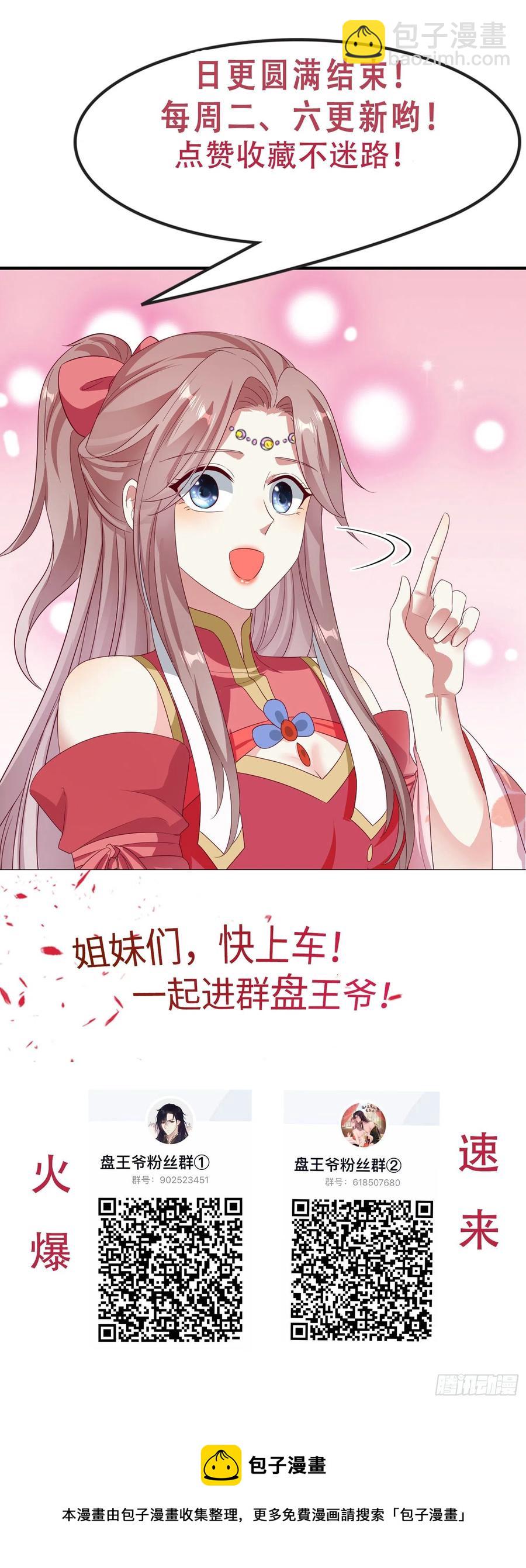 081本兽无敌第一帅！53