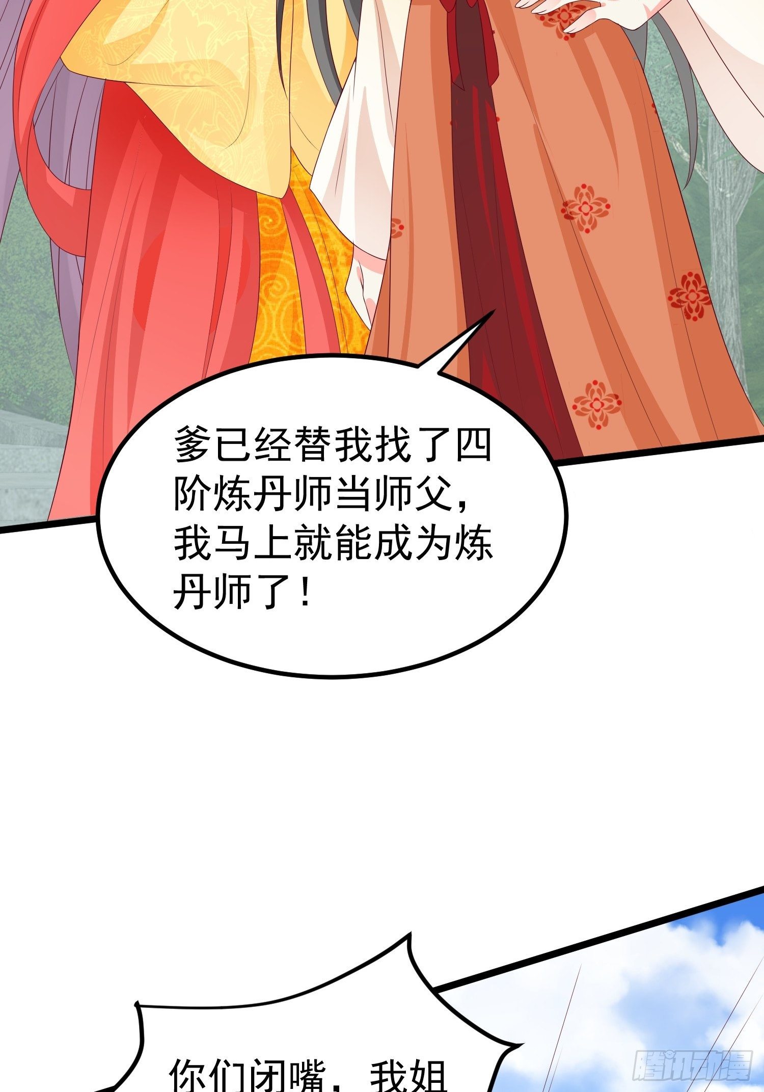 45桃花债？又来！11