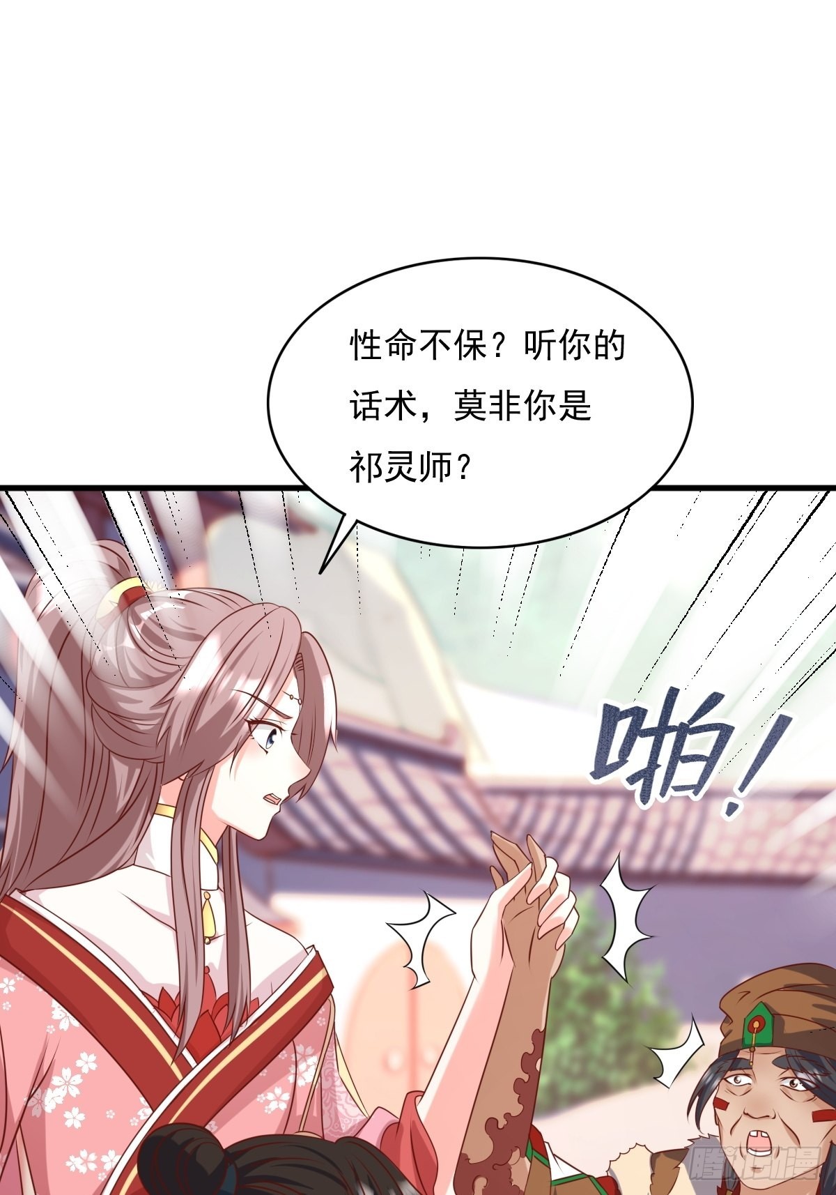 第151话 偷入家门的人是？46