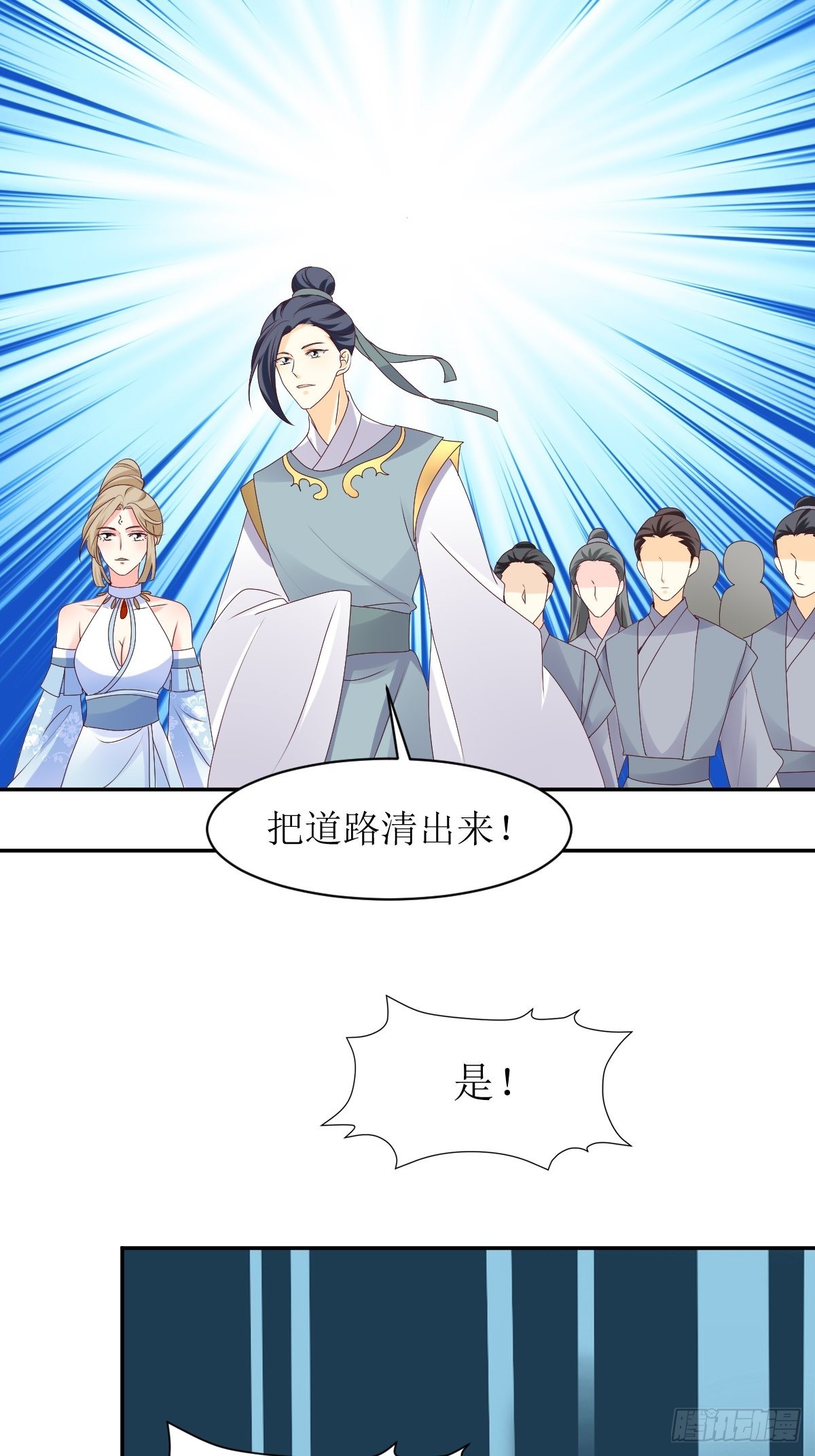 第165话 十一公主27