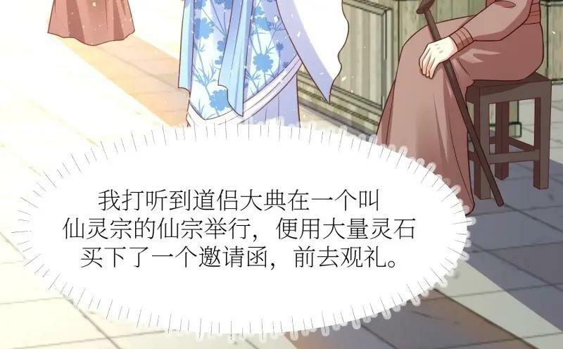 第228话 226 夜寒出轨？19