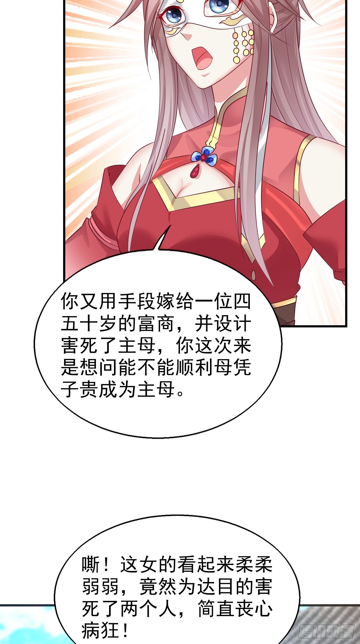 014天网恢恢疏而不漏34