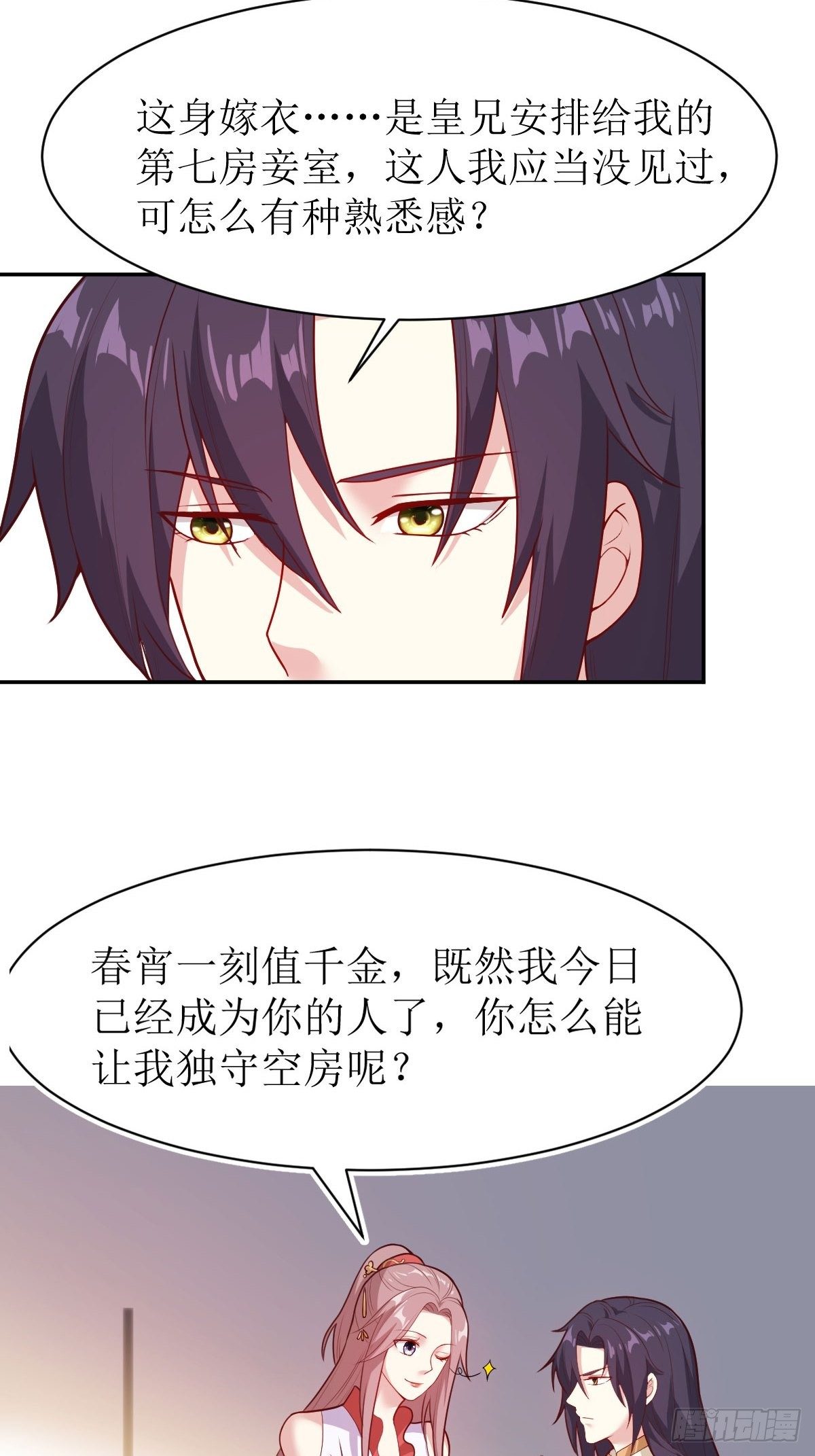 115 洞房25
