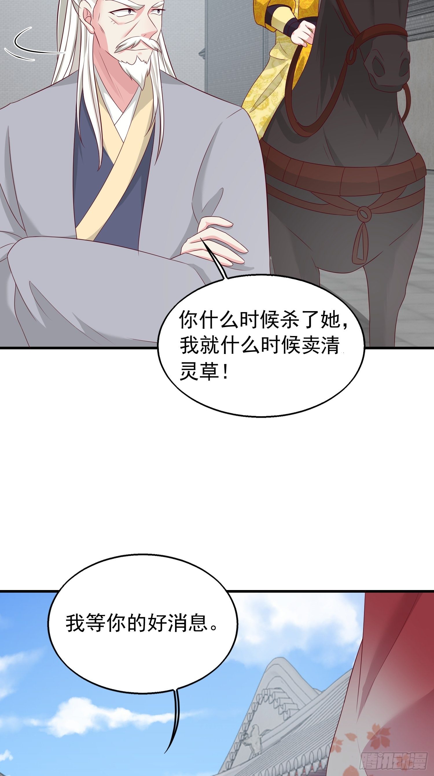 43坦白身份9