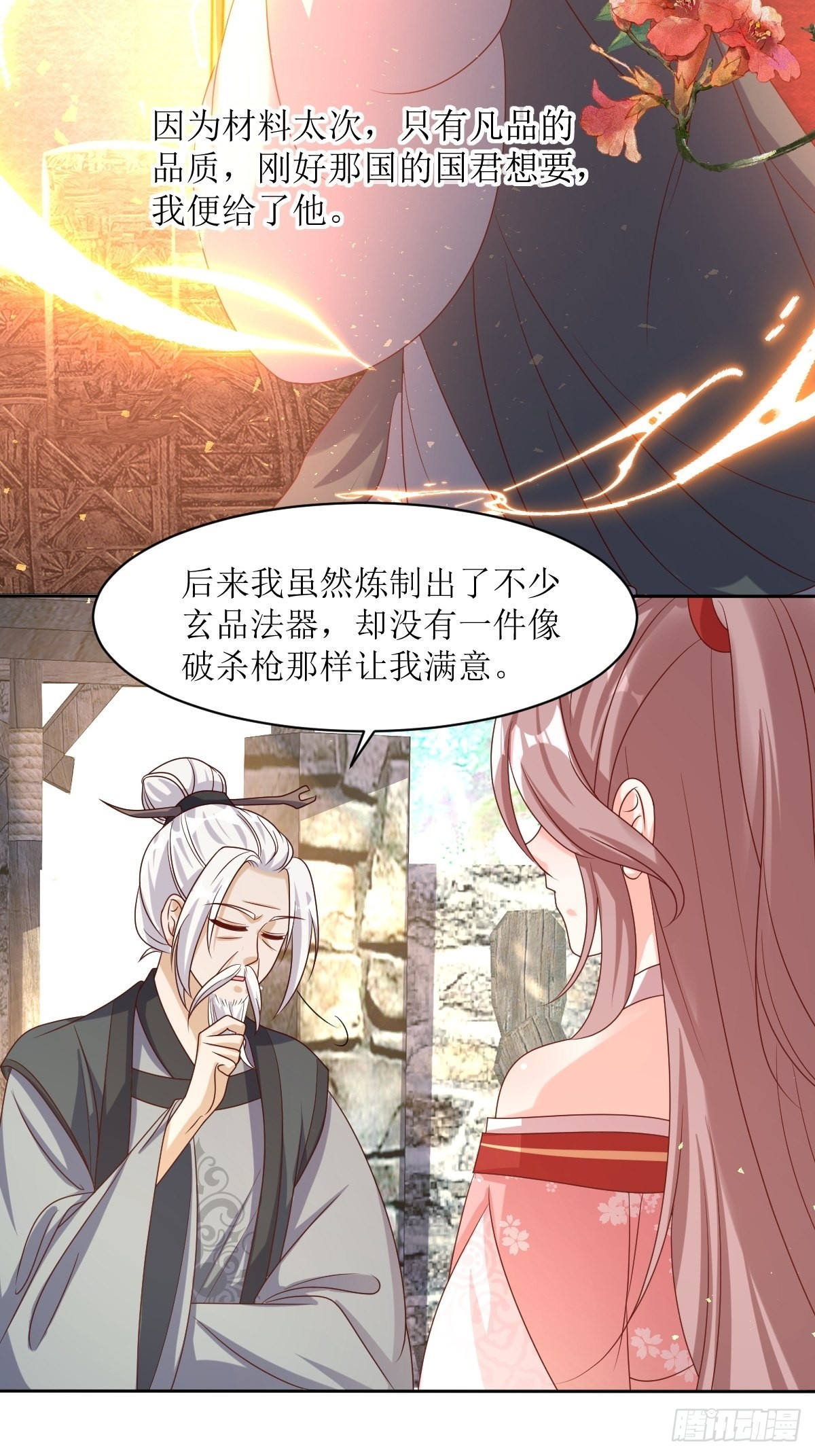 第159话 石元锟26