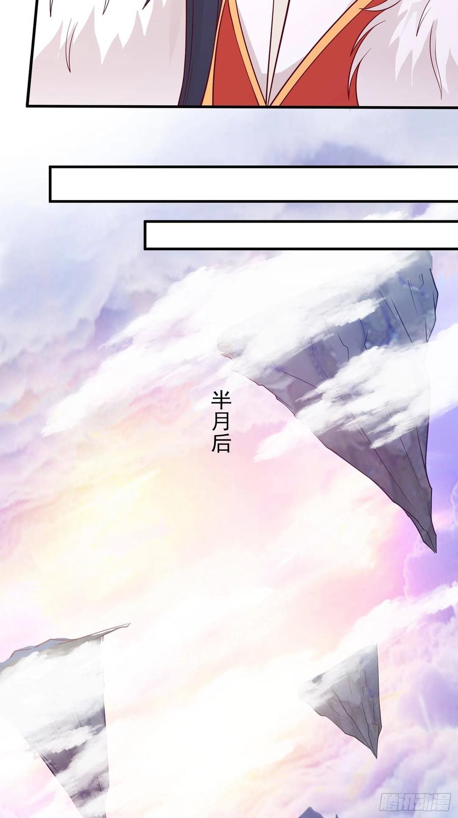 080奴家是上好的炉鼎26
